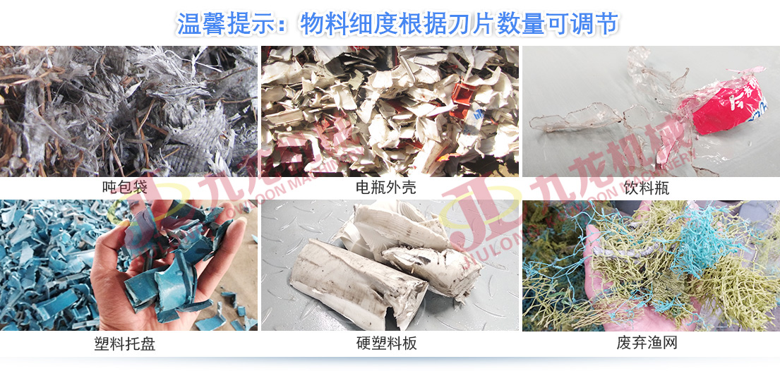 塑料桶撕碎機撕碎后
