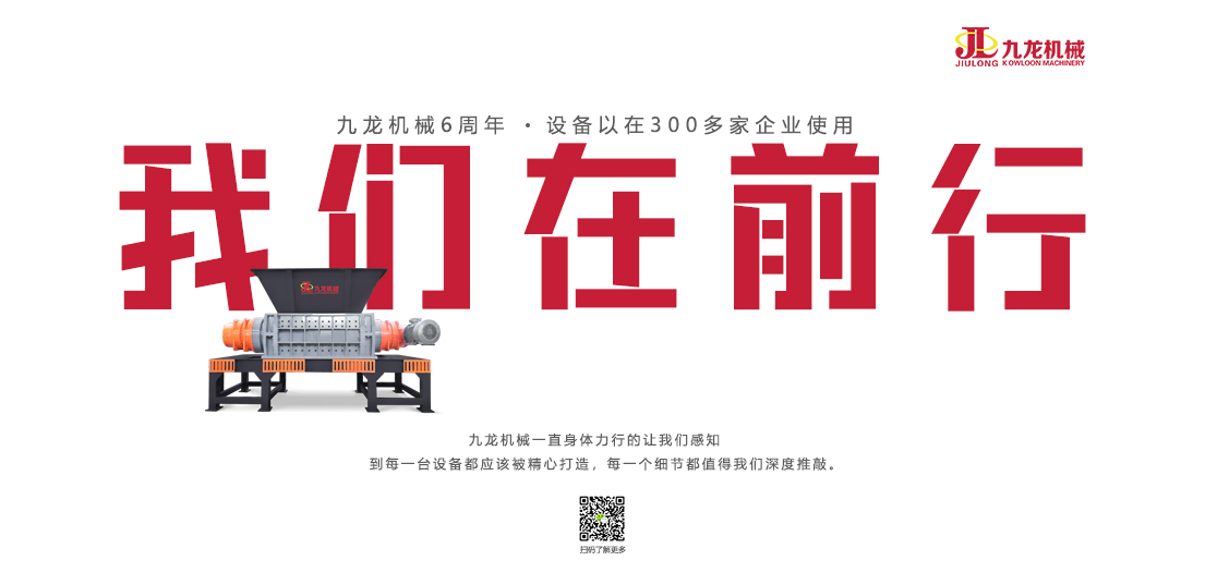 廢舊模板撕碎機(jī)