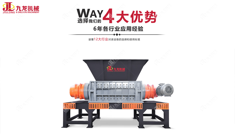 雙軸垃圾粉碎機(jī)
