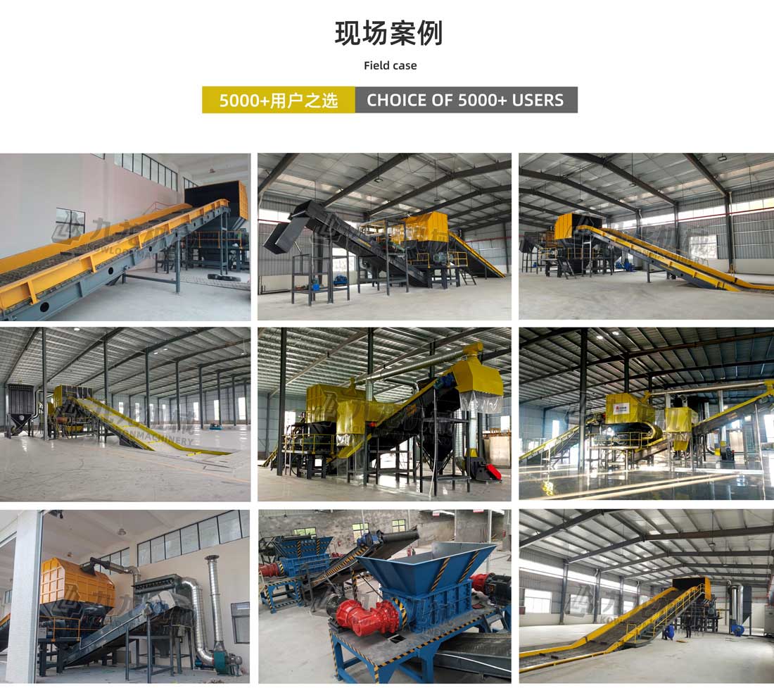 廢舊塑料處理設(shè)備現(xiàn)場案例